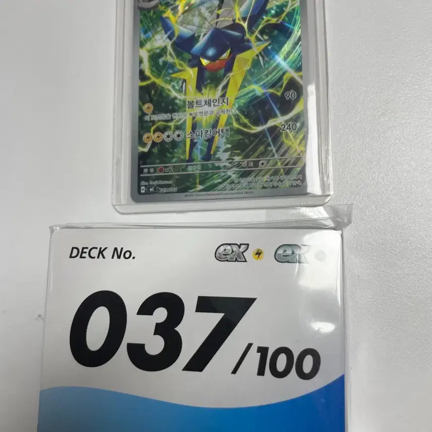 [BUNJANG] Pokemon Card 100 Deck - Shedinja 037 / 포켓몬 카드 100덱 투구뿌논 037덱 백덱