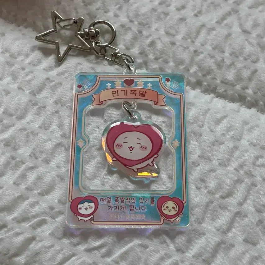 [BUNJANG] Chiikawa Lucky Charm Keychain / 먼작귀 치이카와 행운키링 인기폭발