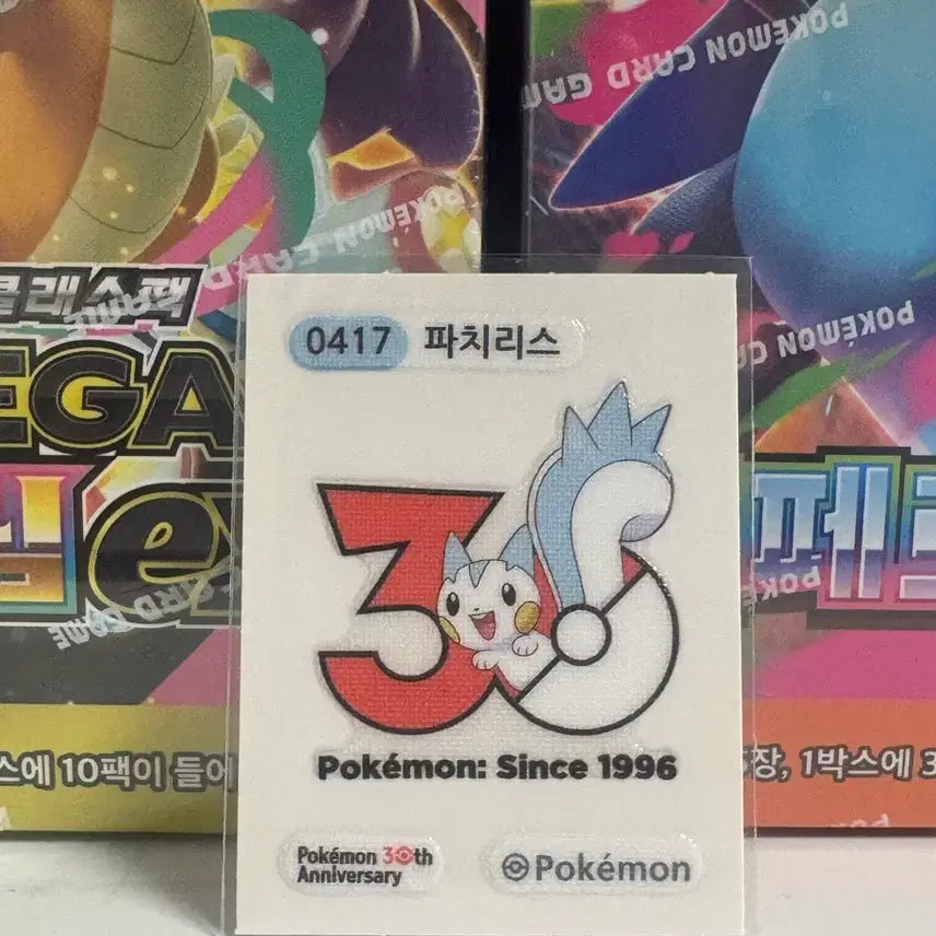 [BUNJANG] Pokemon 30th Anniversary Pachirisu Sticker / 포켓몬 30주년 띠부씰 파치리스 판매