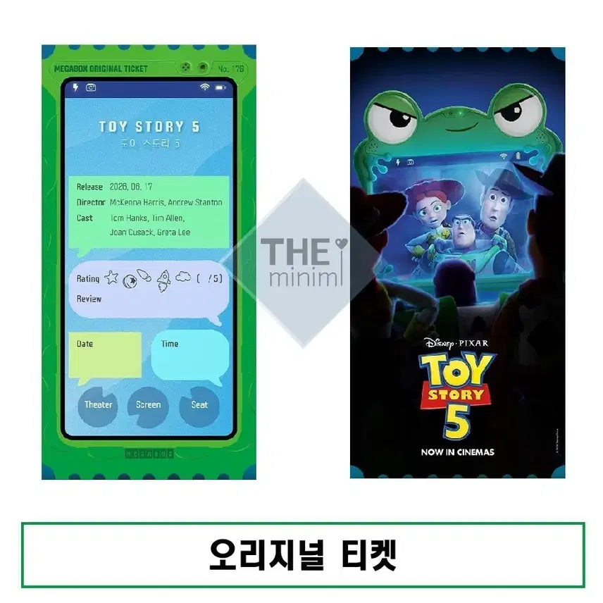 [BUNJANG] Toy Story 5 Original Ticket / 오리지널 티켓 판매. 토이스토리5