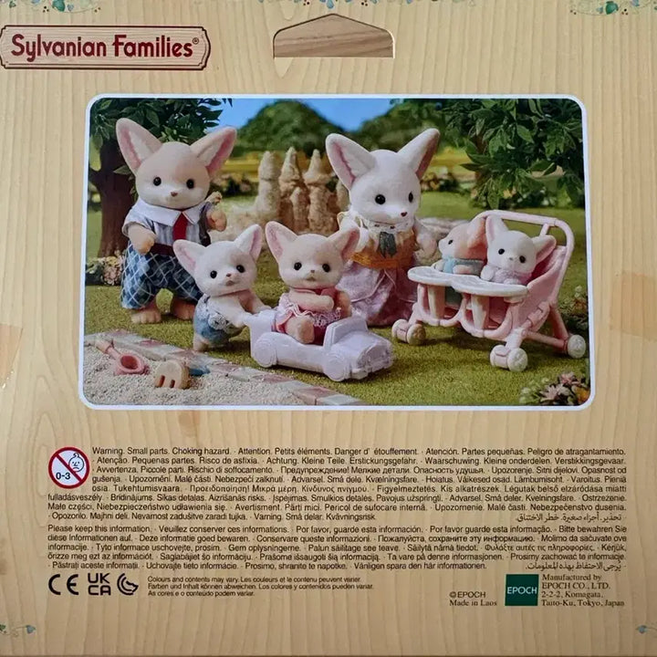 [BUNJANG] Sylvanian Families Desert Fox Family Sealed / 실바니안 사막여우 가족 미개봉