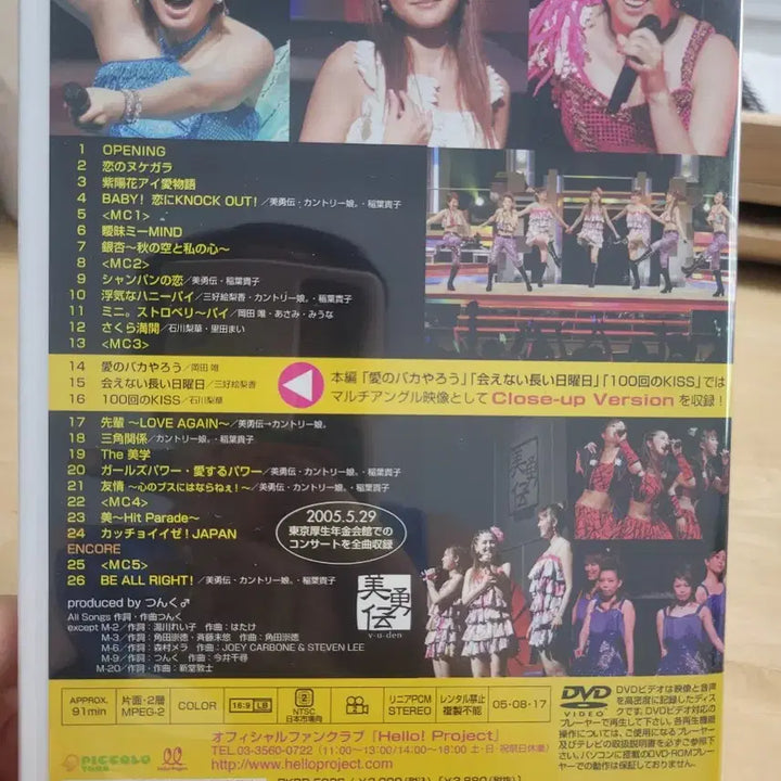 [BUNJANG] Biyuden First Concert DVD / 비유덴 콘서트 dvd
