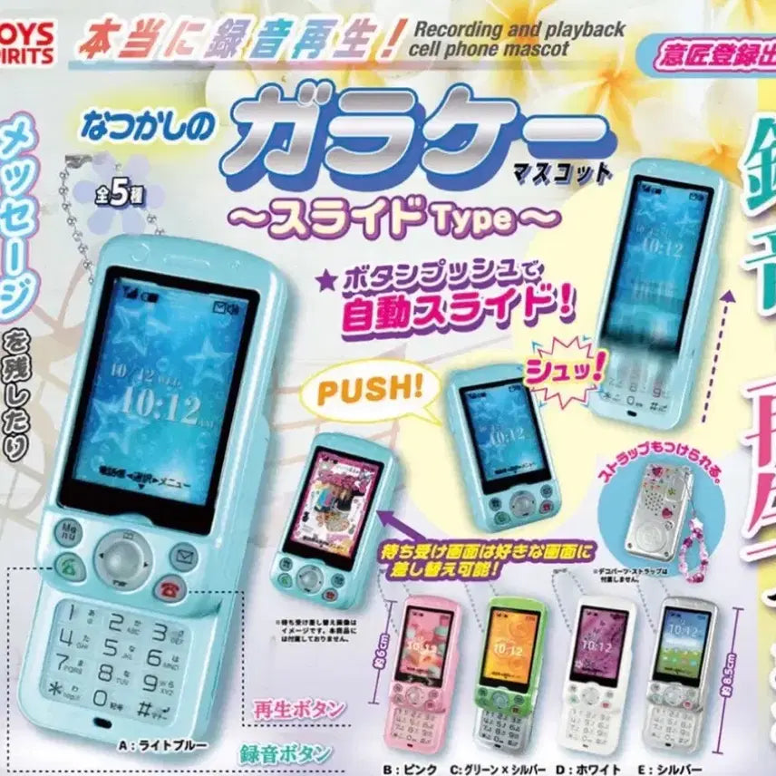 [BUNJANG] Toy Spirit Cell Phone Gacha Green / 토이스피릿 핸드폰 가챠 그린