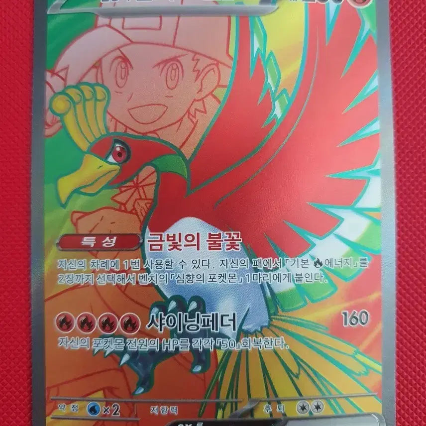 [BUNJANG] Pokemon Card Incandescent Charizard SR 077/063 / [열풍의아레나] 포켓몬카드 심향의칠색조sr