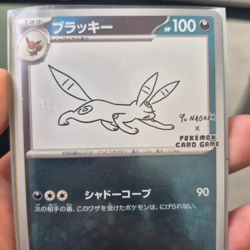 [BUNJANG] Yu NAGABA Promotion Card / Yu NAGABA 프로모션 카드