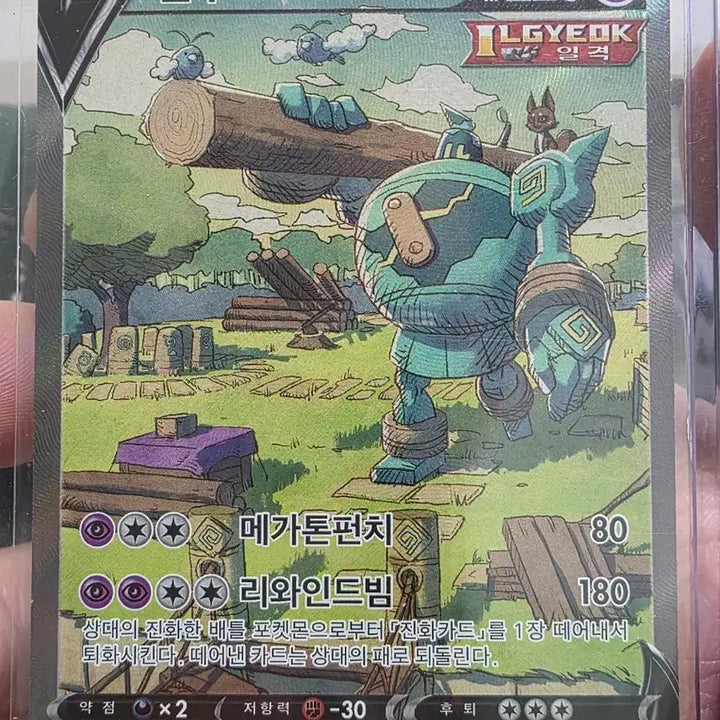 [BUNJANG] Golurk V SR 070/067 Pokemon Card / 골루그V SR 070/067 특일 포켓몬카드