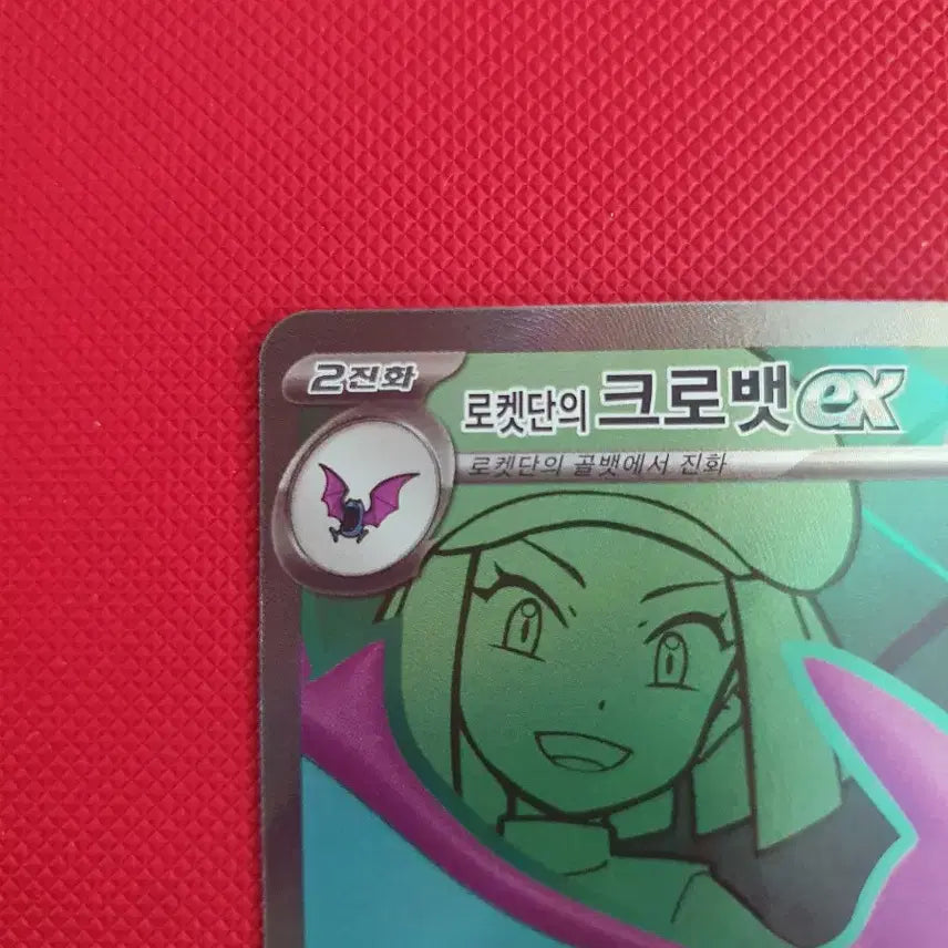 [BUNJANG] Pokemon Card Rocket&