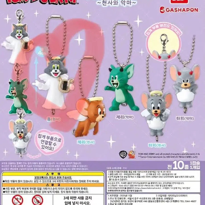 [BUNJANG] Tom and Jerry Dangling Mascot 2 (Angel/Devil) - Tom Angel Ver. / [미개봉 톰천사]톰과 제리 주렁주렁 마스코트 2 (천사/악마) 가챠 키링