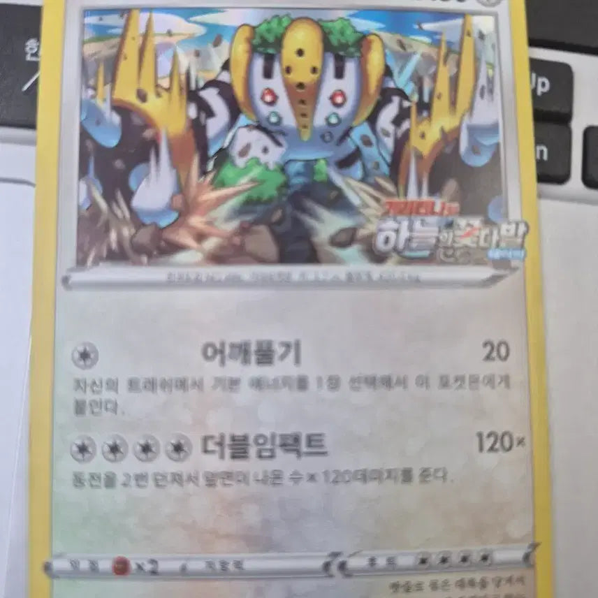 [BUNJANG] Pokemon Card Regigigas SR 153/150 / 포켓몬카드 레지기가스 SR 153/150