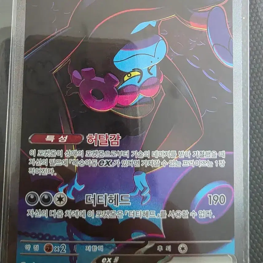 [BUNJANG] Pokemon Card - YAHHOO EX 088/064 SAR / 이야후 EX 088/064 SAR