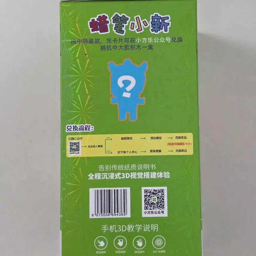 [BUNJANG] Crayon Shin-chan Nanoblock Random Figure / 짱구 나노블록 랜덤 피규어