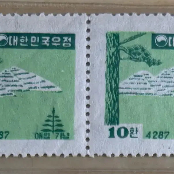 [BUNJANG] 1954 4th World Forestry Congress Commemorative Stamp Set / 제4회세계산림회의기념2종, 소나무와산, 단편우표2완, 1954년