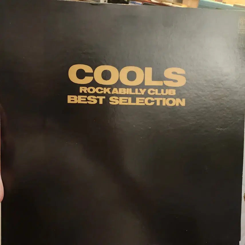 [BUNJANG] COOLS Rockabilly Club Best Selection LP (1981) / 로커빌리 COOLS ROCKABILLY CLUB  BEST LP