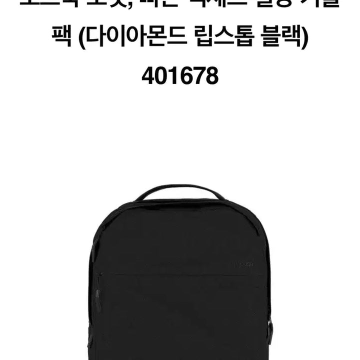 [BUNJANG] Incase City Backpack 24L Diamond Ripstop Black / 인케이스 시티 백팩 24L 다이아몬드 립스톱 블랙