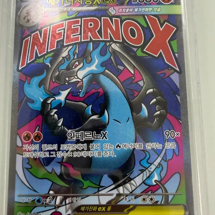 [BUNJANG] Brilliant Charizard Mega Charizard X MA Figure / 찬란한 리자몽, 메가리자몽X MA