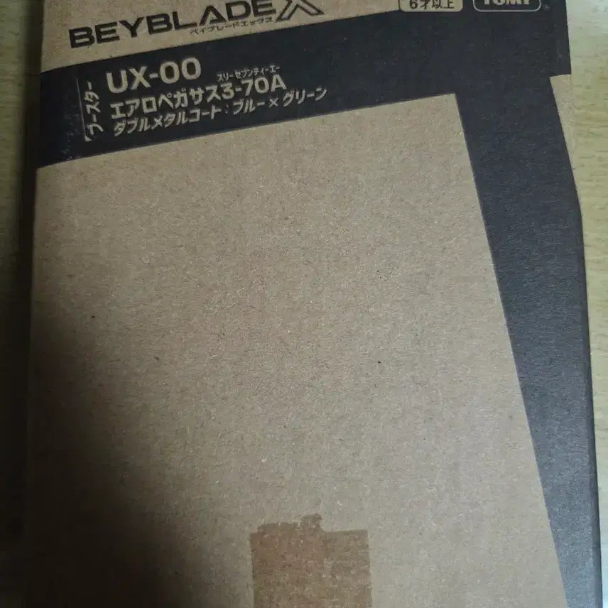 [SOLD OUT] 베이블레이드X UX-00 에어로페가수스 3-70A 더블 메탈 코트 블루X