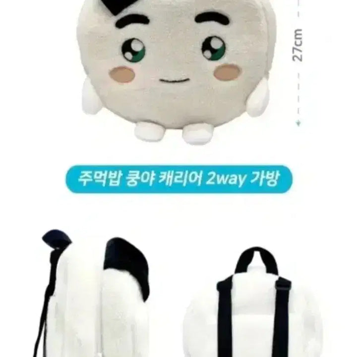 [BUNJANG] Jumeokbap Kungya 2-Way Bag / 주먹밥쿵야 2way 가방(새상품) 판매