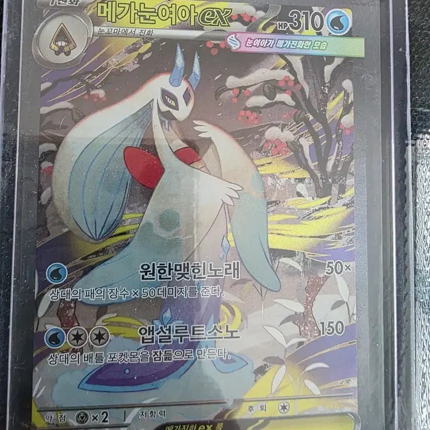 [BUNJANG] Pokemon Card - Mega Gardevoir EX SAR 233/193 / 메가눈여아EX SAR 233/193 메가드림