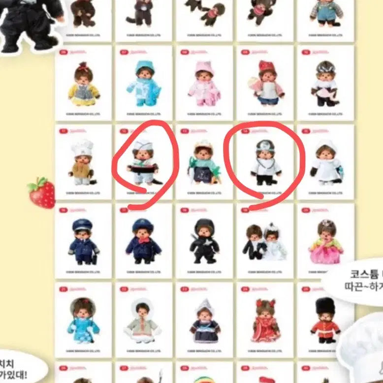 [BUNJANG] Monchhichi Fruit Jelly Sticker / 몬치치 과일젤리 띠부실