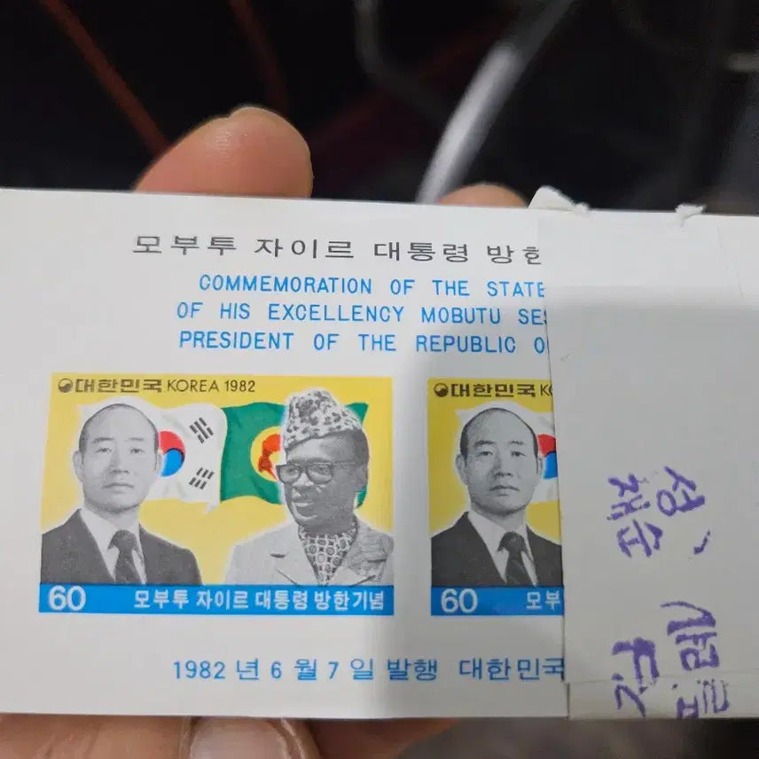 [BUNJANG] 1982 Mobutu Zaire President Visit Commemorative Stamp Set (100 Stamps) / 대한민국 모부투 자이르 대통령 방한 기념우표 1982.  100징관봉