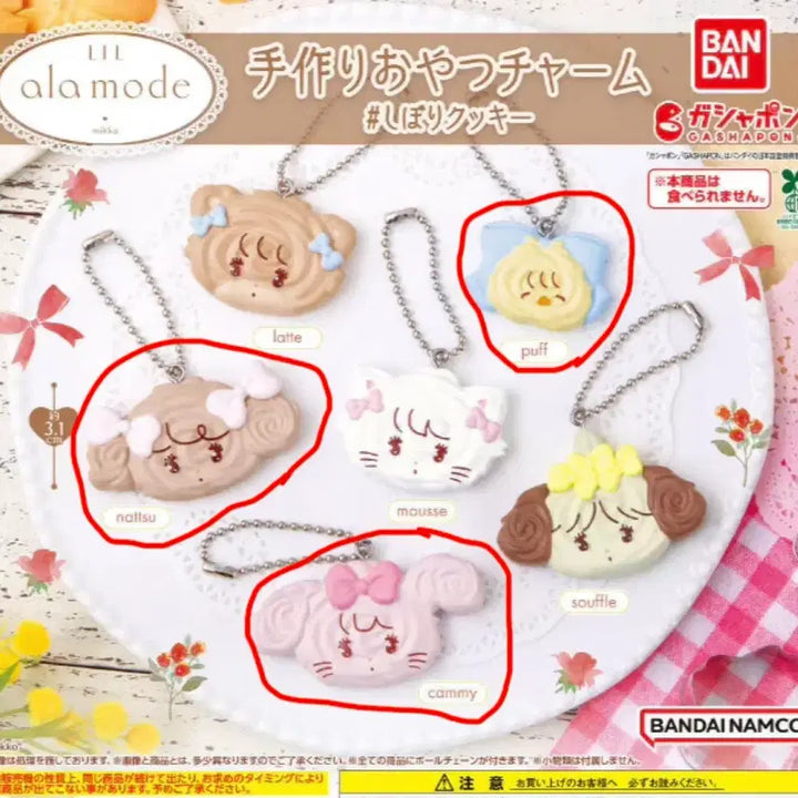 [BUNJANG] Miko Character Lilleara Mode Cookie Gacha (Cammy, Puff, Nuts) - Bundle Set (Sealed) / (미개봉 일괄) 미코캐릭터즈 릴아라모드 쿠키 가챠 캐미, 퍼프, 낫츠