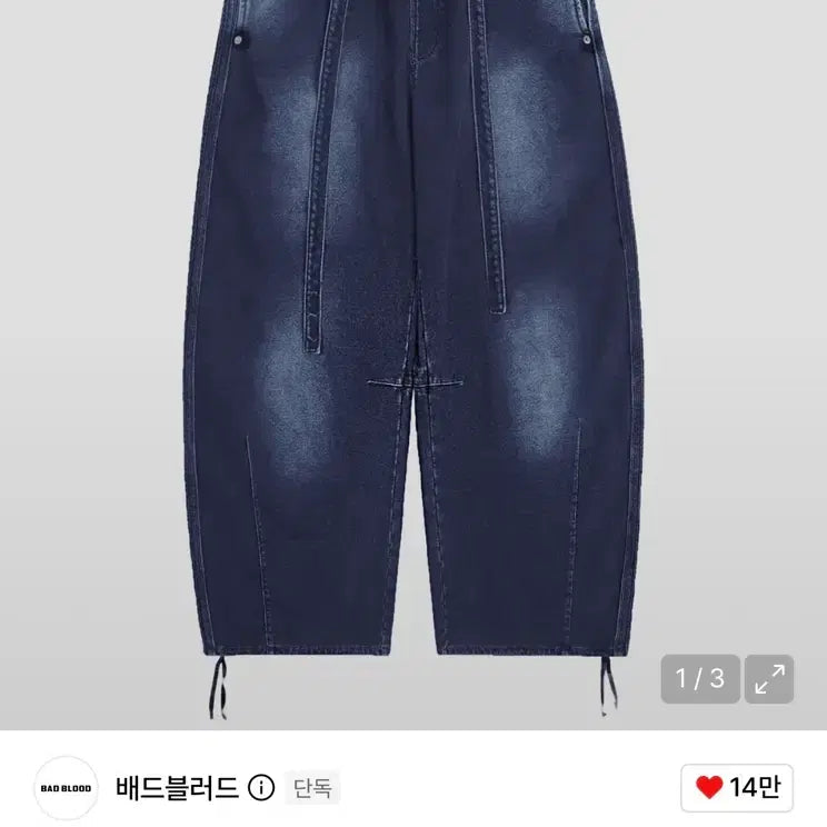 [BUNJANG] Bad Blood Washed Denim Sweatpants - Blue / 배드블러드 빌리 워시드 데님 스웻 팬츠 - 블루
