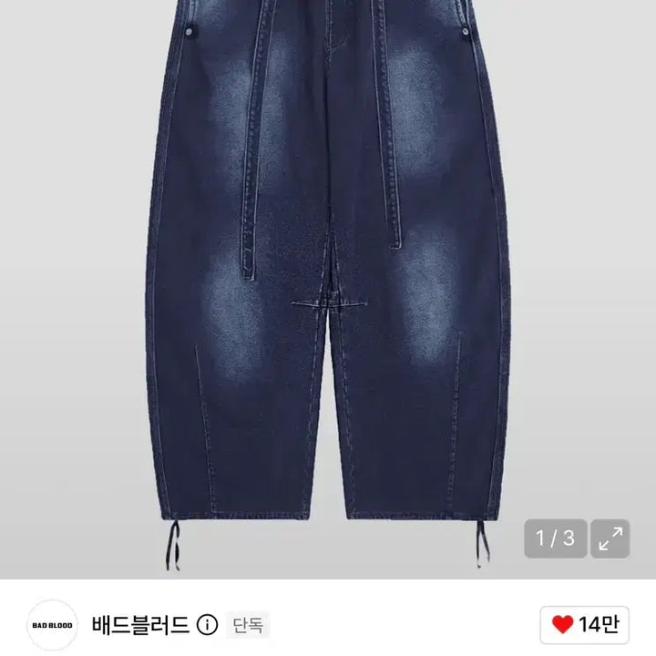 [BUNJANG] Bad Blood Washed Denim Sweatpants - Blue / 배드블러드 빌리 워시드 데님 스웻 팬츠 - 블루