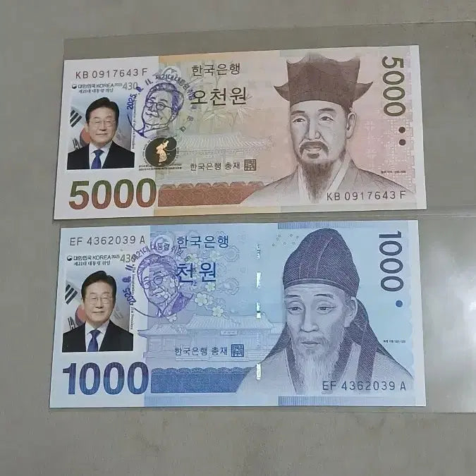 [BUNJANG] Lee Jae-myung Presidential Inauguration Commemorative Stamp Cover / 21대 이재명대통령 취임 초일기념인 첩부