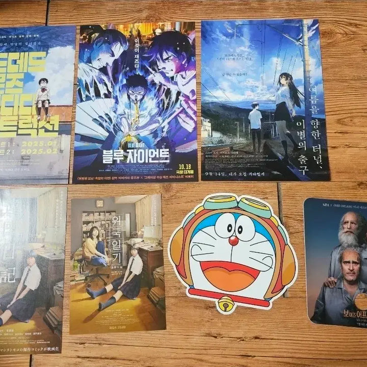 [BUNJANG] Movie Flyer Bundle / 영화 전단지 일괄 판매