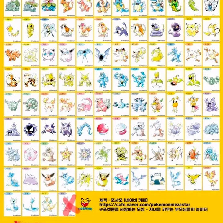 [BUNJANG] Pokemon Art Toy Sticker Collection (99 types, excluding Mewtwo) / 포켓몬 아트워크 띠부씰 99종 판매(뮤츠 제외) 최저가