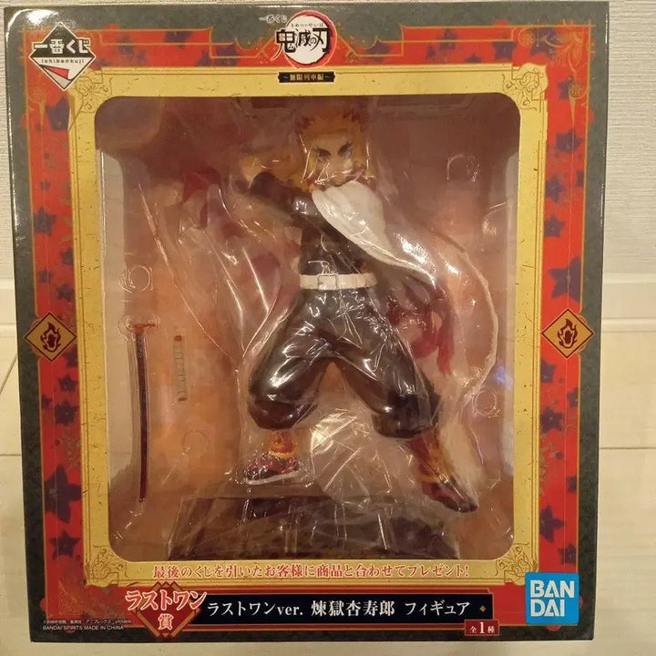[BUNJANG] Demon Slayer Kyojuro Rengoku Last One Figure (Sealed) / 미개봉) 귀멸의칼날 제일복권 렌고쿠 쿄주로 라스트원 피규어