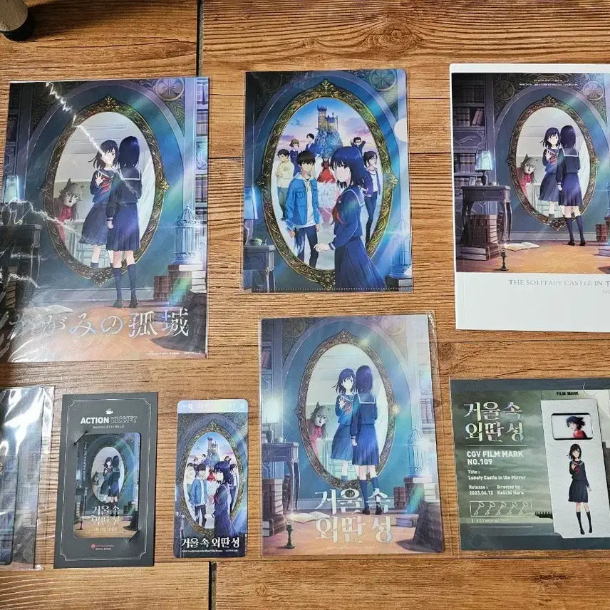 [BUNJANG] The Reminiscence of the Forgotten Castle Bundle Set / 거울속 외딴성 일괄판매 (아트카드,필름마크,시리즈티켓,액션티켓 등)