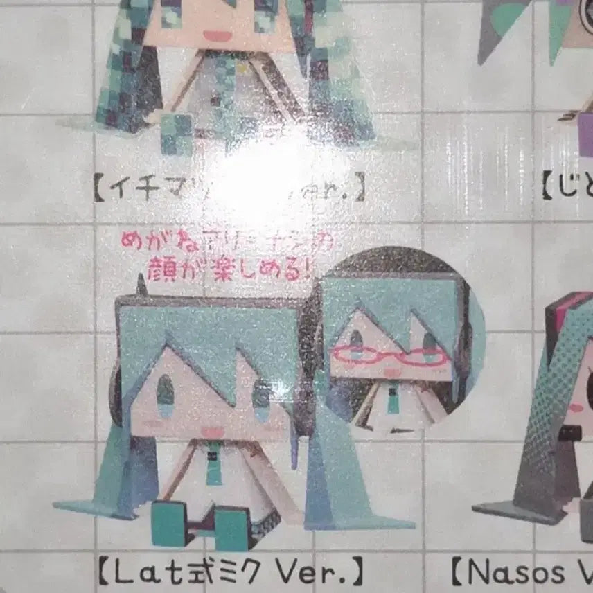 [BUNJANG] Hatsune Miku Grafica Figure Bundle (Includes Lat-shiki) / 하츠네 미쿠 lat식 포함 그라피그 피규어 일괄