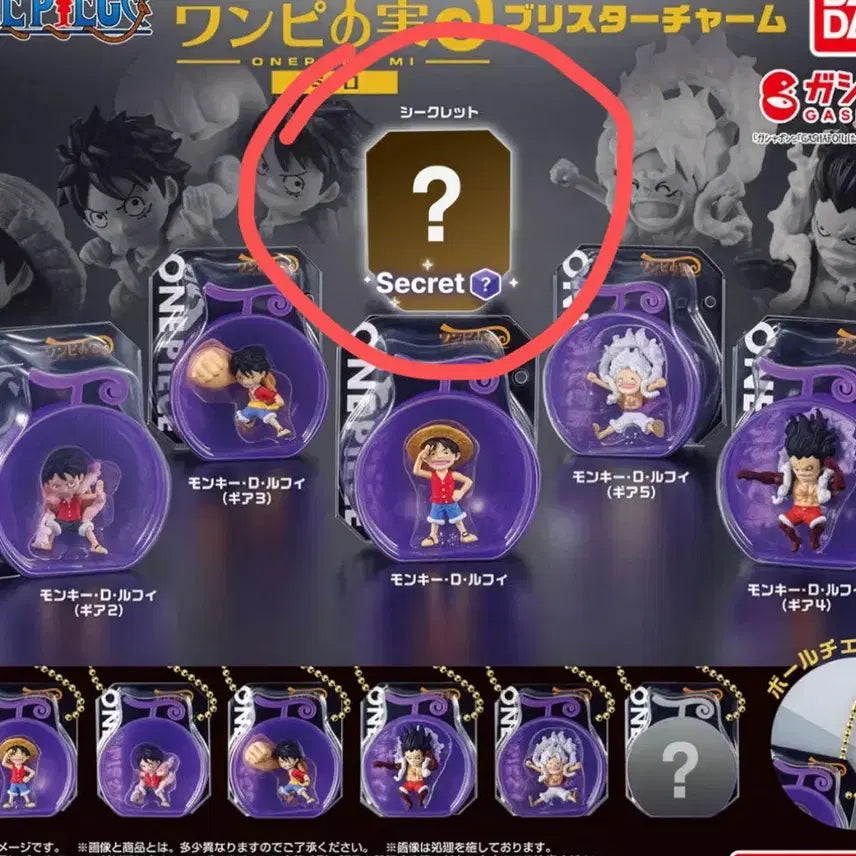 [BUNJANG] One Piece Devil Fruit Micro Blister - Secret Luffy Figure (Sealed) / [미개봉] 원피스 악마의열매 마이크로 블리스터 - 시크릿 루피 피규어