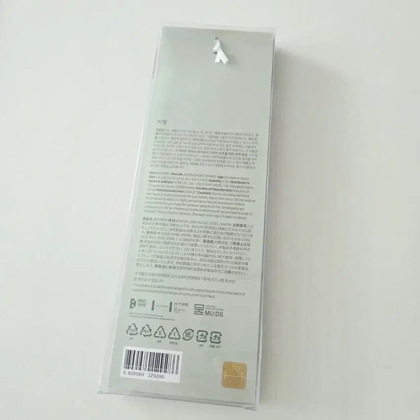 [BUNJANG] BTS Dalmajung Keyring (Sealed) / (미개봉) BTS 방탄 국중박 달마중 키링
