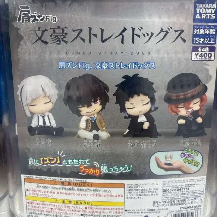 [BUNJANG] Bungo Stray Dogs Atsushi Akutagawa Shoulder Cushion Gacha Bundle Set / 문스독 어깨쿵 가챠 아츠시 아쿠다가와 일괄 판매