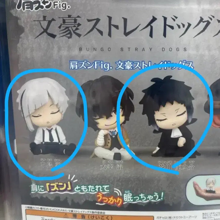 [BUNJANG] Bungo Stray Dogs Atsushi Akutagawa Shoulder Cushion Gacha Bundle Set / 문스독 어깨쿵 가챠 아츠시 아쿠다가와 일괄 판매