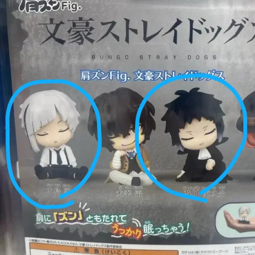 [BUNJANG] Bungo Stray Dogs Atsushi Akutagawa Shoulder Cushion Gacha Bundle Set / 문스독 어깨쿵 가챠 아츠시 아쿠다가와 일괄 판매