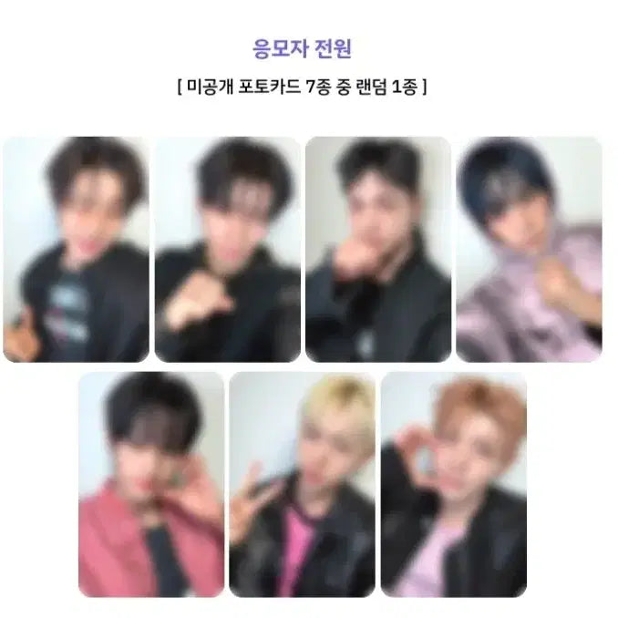 [SOLD OUT] 팬즈샵 미공포 세트