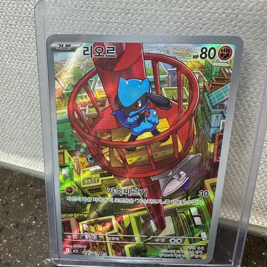[BUNJANG] Pokemon Card Riolu AR Rare / 포켓몬카드 리오르 ar