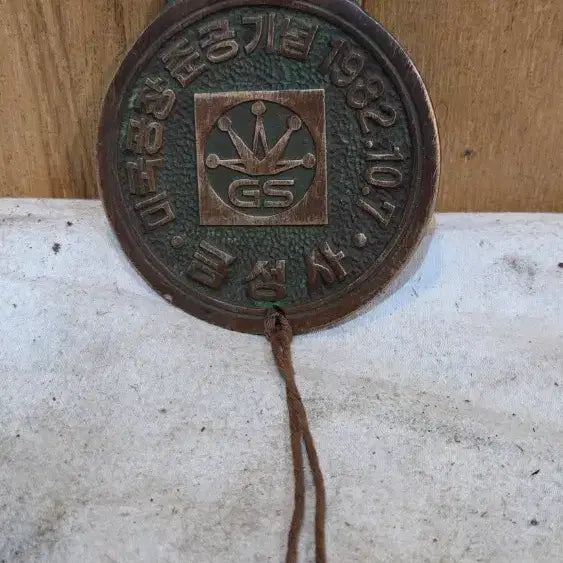 [BUNJANG] Goldstar USA 1982 Factory Completion Commemorative Medal / 근대사 / 금성사 1982년 미국공장 준공기념 메달