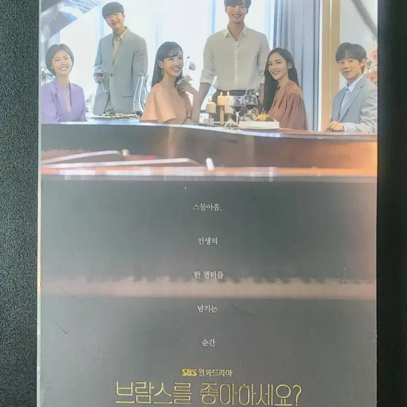 [BUNJANG] Brahms: Son of Brahms OST Photocard Holder (Park Eun Bin) / 박은빈-브람스를 좋아하세요 클래식 CD[미개봉]