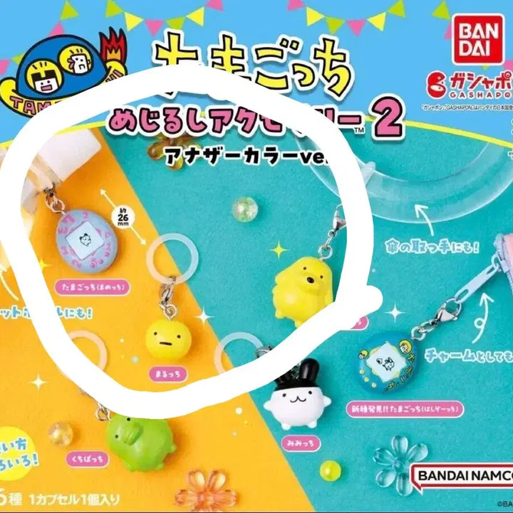 [BUNJANG] Tamagotchi Tamagotchi Sign Another Color Gacha Bundle Set / 다마고치 메지루시 어나더컬러 가챠 일괄
