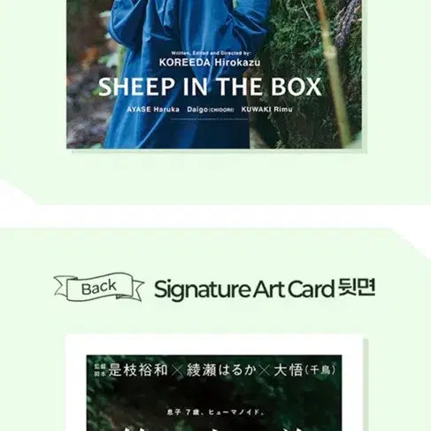 [BUNJANG] Box of Sheep Original Main Poster, Art Card Bundle Set / [상자속의 양] (2종) 오리지널 메인 포스터, 아트카드