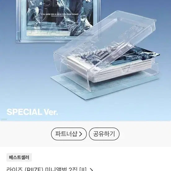 [BUNJANG] RIIZE Mini Album Special Version Unsealed / 라이즈 미니앨범 스페셜 버전 개봉