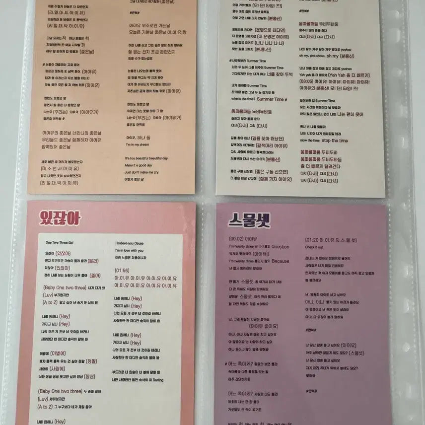 [BUNJANG] IU Goods Bundle Set / 아이유 굿즈 일괄 6