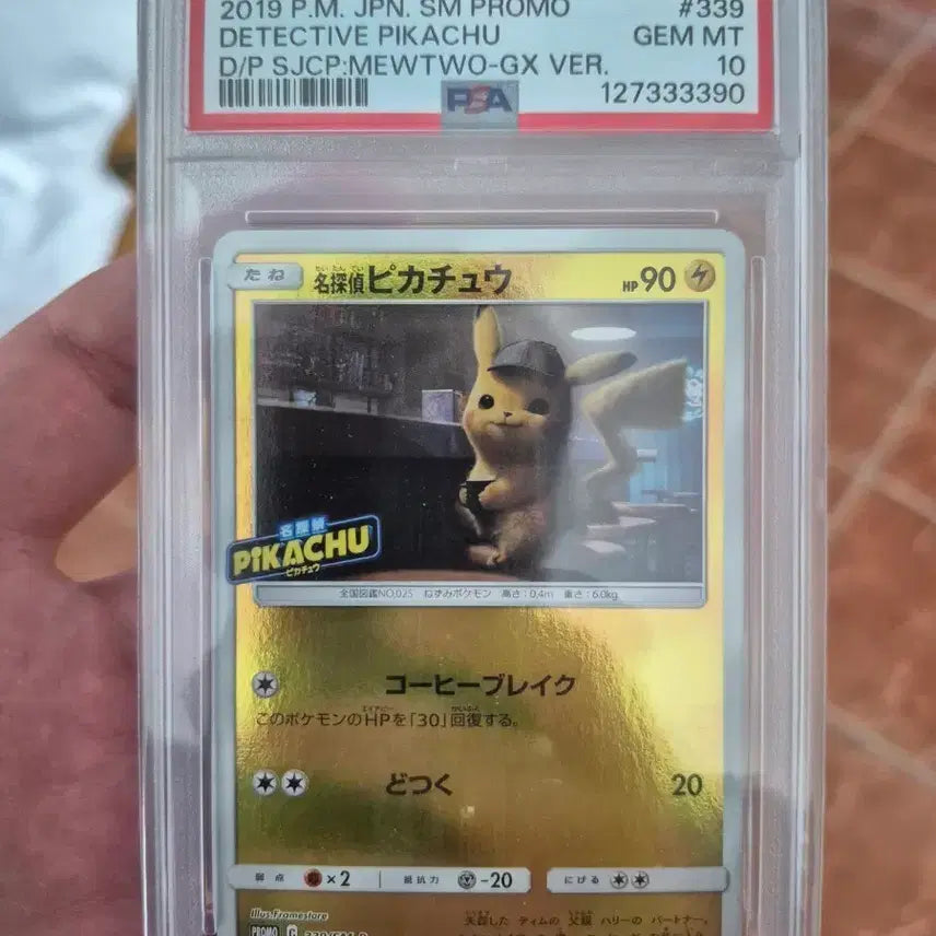 [BUNJANG] Detective Pikachu 2019 PSA 10 GEM MT / 명탐정 피카츄 카드 2019년 PSA 10 GEM MT