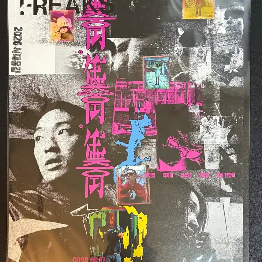 [BUNJANG] Chung Chung Chung A3 Movie Poster / 충충충 A3 영화 포스터