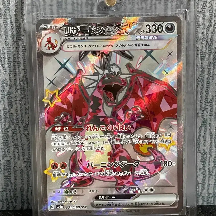 [BUNJANG] Pokemon TCG Charizard ex SSR Shiny Treasure ex (Japanese) / (오늘 단하루 이가격) 리자몽 ex SSR 샤이니 트레져 ex (일어판)