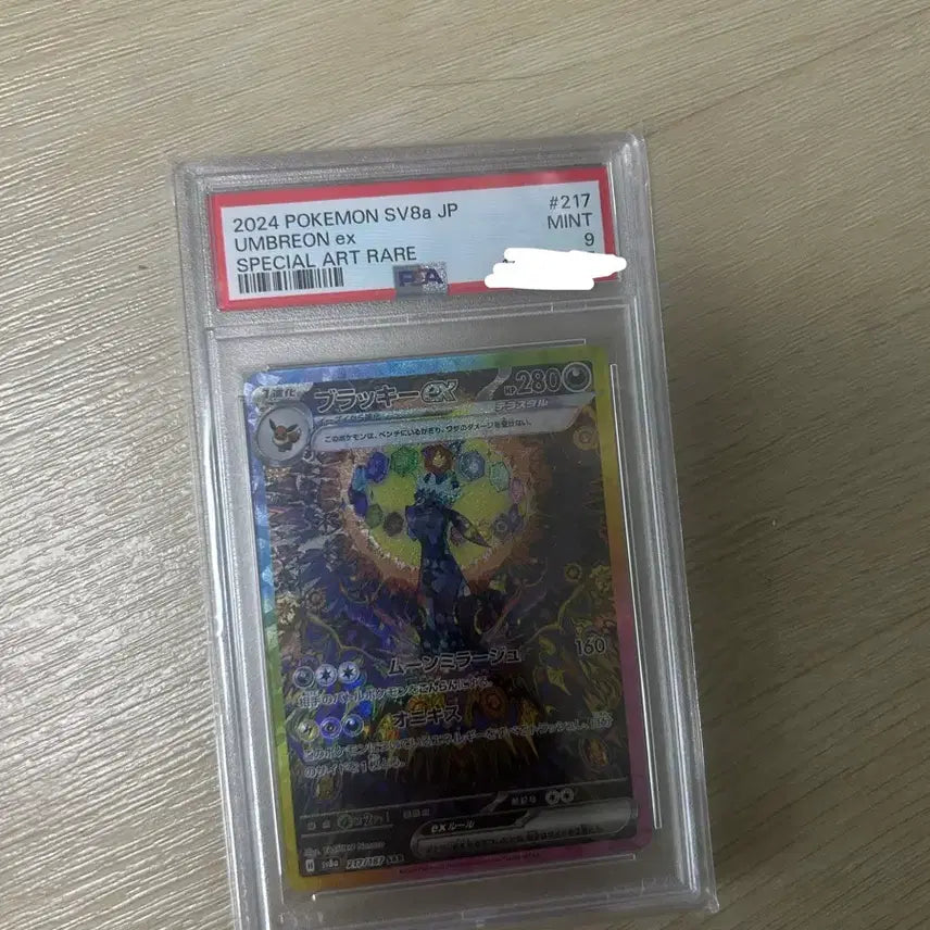 [BUNJANG] Blacky SAR PSA 9 Graded Card / 일판 블래키 sar psa9팝니다